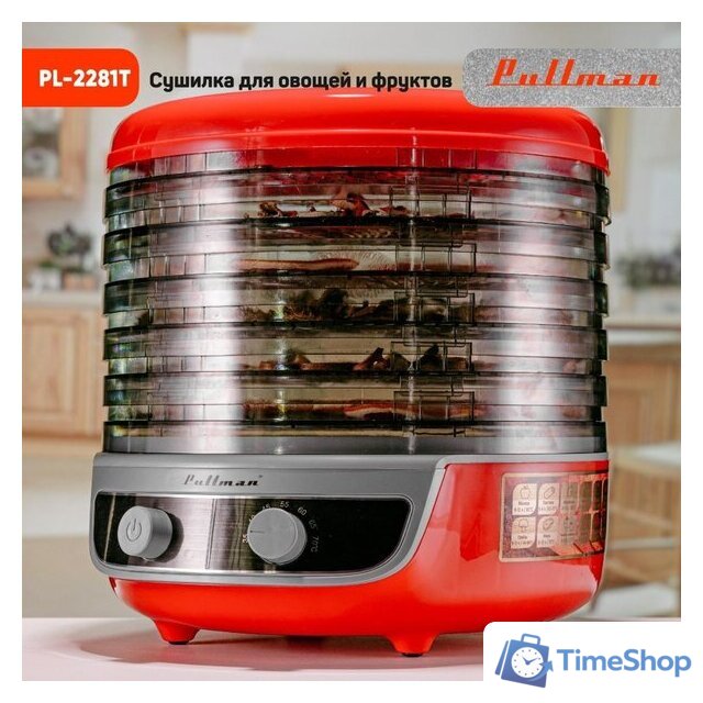 Сушилка для овощей и фруктов Pullman PL-2281Т - Изображение №11 — Интернет-магазин Time-Shop