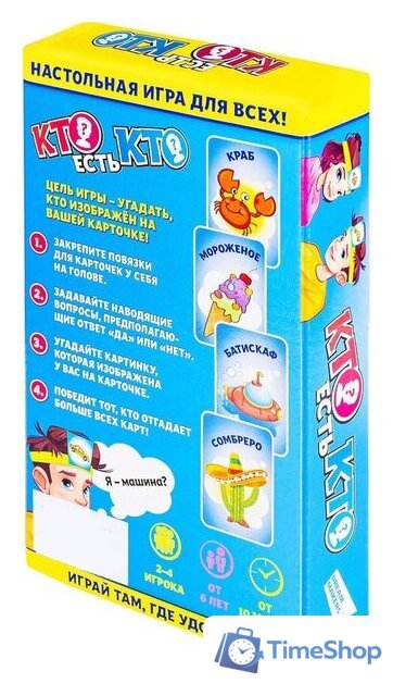 Настольная игра Dream Makers Кто есть кто? 2108Н - Изображение №2 — Интернет-магазин Time-Shop