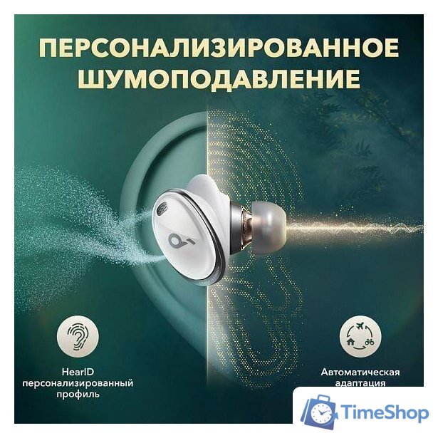 Наушники Anker SoundCore Liberty 3 Pro (белый) - Изображение №6 — Интернет-магазин Time-Shop