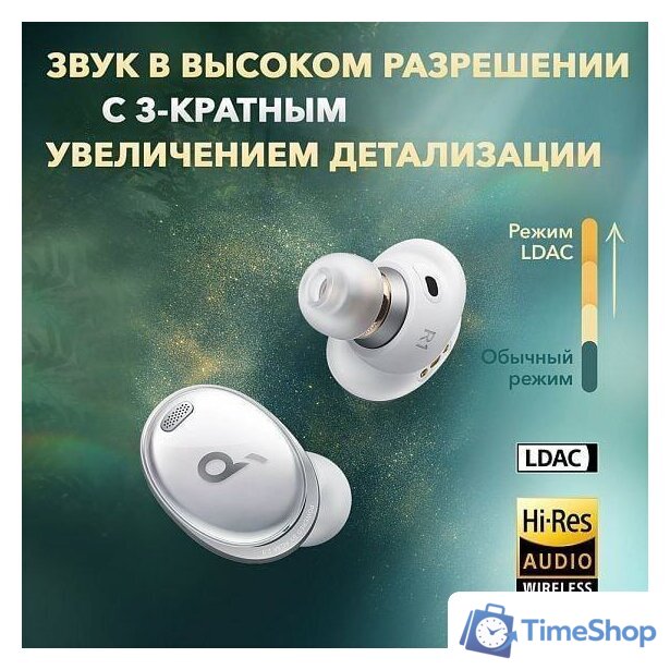 Наушники Anker SoundCore Liberty 3 Pro (белый) - Изображение №5 — Интернет-магазин Time-Shop