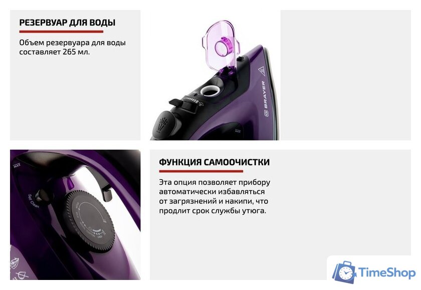Утюг Brayer BR4012 - Изображение №14 — Интернет-магазин Time-Shop