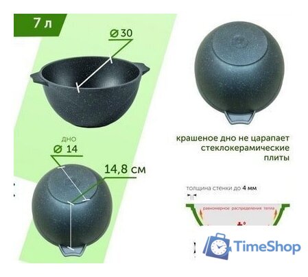 Казан Мечта Гранит Star 57802 - Изображение №3 — Интернет-магазин Time-Shop