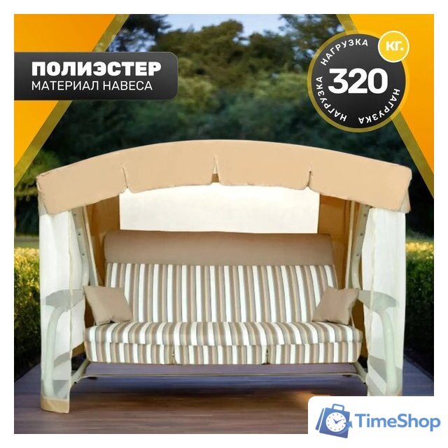 Садовые качели Sundays Инфинити с1667 (бежевый) - Изображение №1 — Интернет-магазин Time-Shop