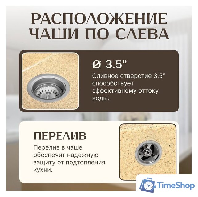 Кухонная мойка Saniteco Fama (песок) - Изображение №2 — Интернет-магазин Time-Shop