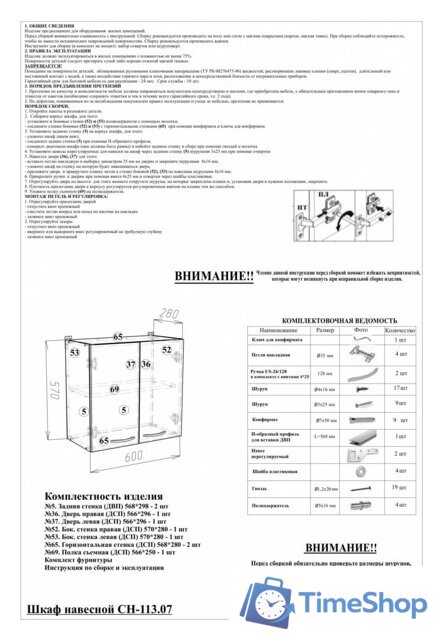 Готовая кухня Артём-Мебель Лана СН-113 без стекла 1.8 (бетон спаркс лайт/бетон спаркс) - Изображение №6 — Интернет-магазин Time-Shop