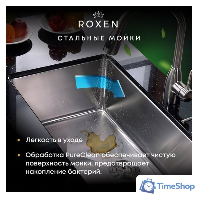 Кухонная мойка Roxen Uno 560210-44B (440*440) PVD графит под столешницу (с ролл-матом и дозатором) - Изображение №11 — Интернет-магазин Time-Shop
