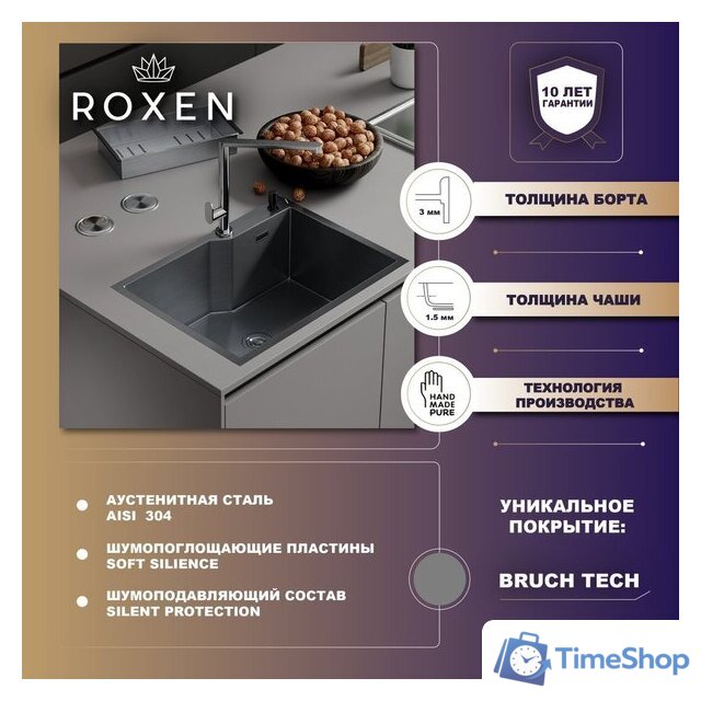 Кухонная мойка Roxen Uno 560210-44B (440*440) PVD графит под столешницу (с ролл-матом и дозатором) - Изображение №13 — Интернет-магазин Time-Shop
