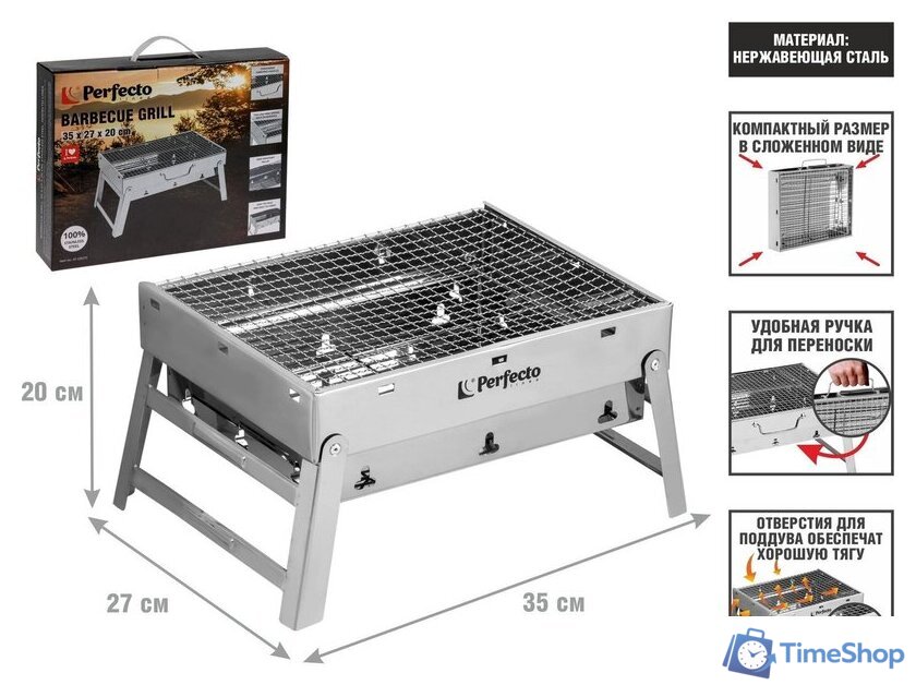 Складной мангал Perfecto Linea 47-235272 - Изображение №2 — Интернет-магазин Time-Shop