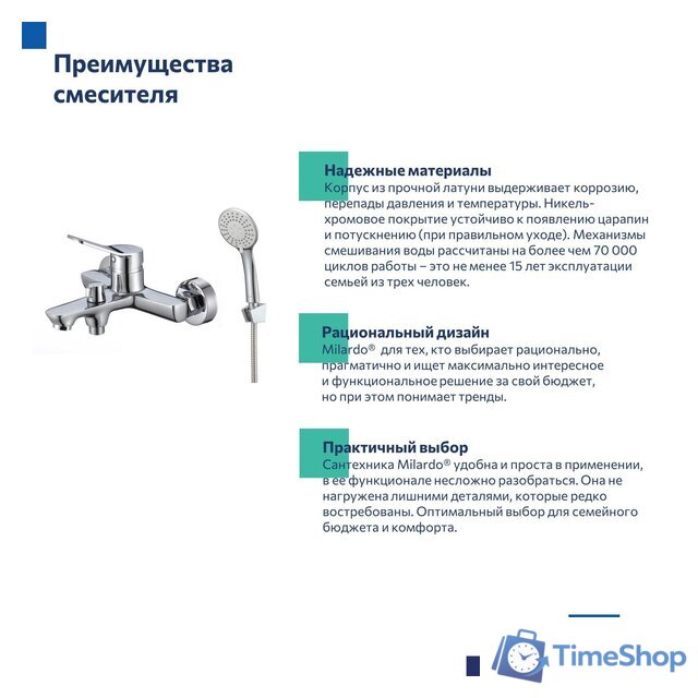 Смеситель Milardo Enjoy ENJSB00M02 - Изображение №6 — Интернет-магазин Time-Shop