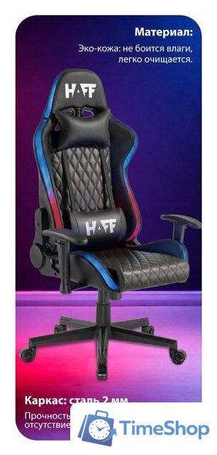 Игровое (геймерское) кресло HAFF Carbon GC-10141 - Изображение №3 — Интернет-магазин Time-Shop