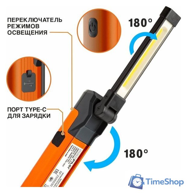 Фонарь MaxPiler MWL-08 - Изображение №9 — Интернет-магазин Time-Shop