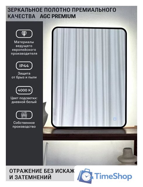 Зеркало с подсветкой  EMZE 60x80 LED.UV.SMART.60.80.CHE.4K (черный с УФ-окантовкой и подсветкой) - Изображение №4 — Интернет-магазин Time-Shop