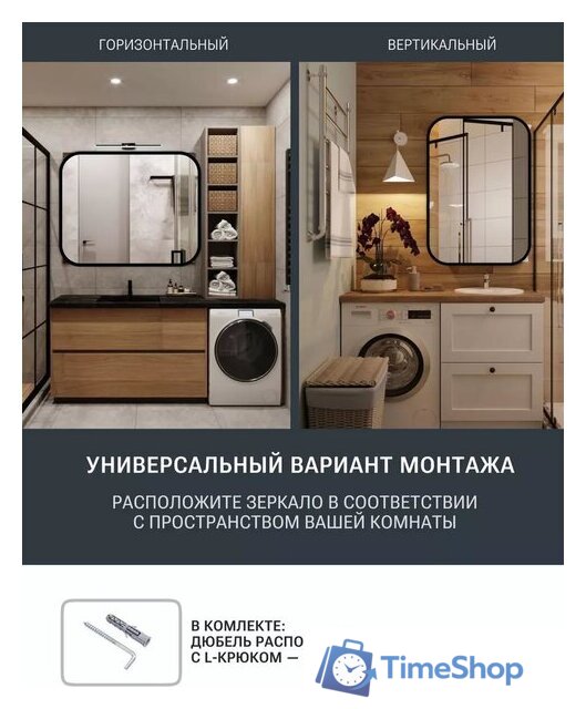 Зеркало с подсветкой  EMZE 60x80 LED.UV.SMART.60.80.CHE.4K (черный с УФ-окантовкой и подсветкой) - Изображение №8 — Интернет-магазин Time-Shop