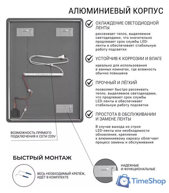 Зеркало с подсветкой  EMZE 60x80 LED.UV.SMART.60.80.CHE.4K (черный с УФ-окантовкой и подсветкой) - Изображение №11 — Интернет-магазин Time-Shop