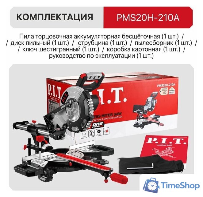 Торцовочная пила P.I.T. PMS20H-210A (без АКБ) - Изображение №11 — Интернет-магазин Time-Shop