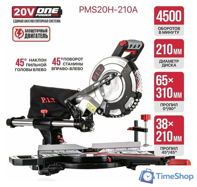 Торцовочная пила P.I.T. PMS20H-210A (без АКБ) - Изображение №8 — Интернет-магазин Time-Shop