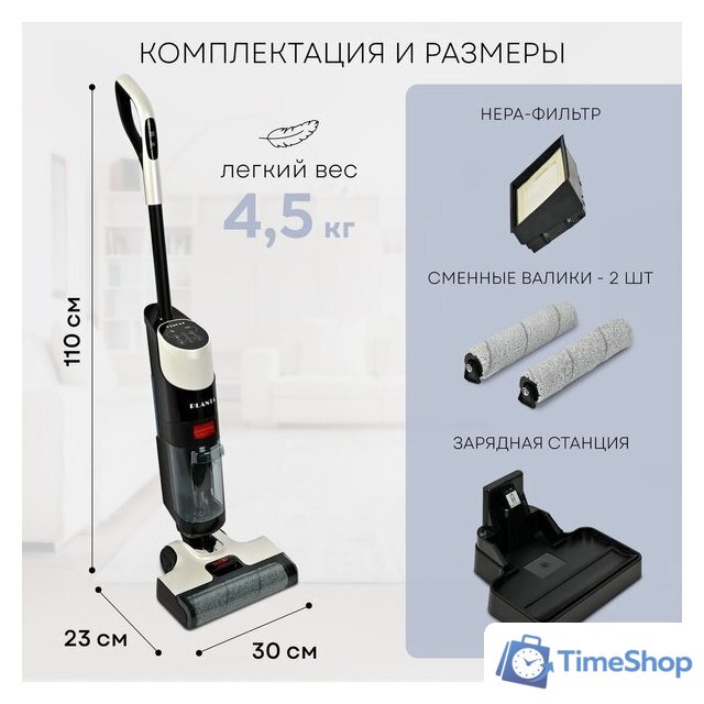 Вертикальный моющий пылесос Planta PL-CW201 - Изображение №15 — Интернет-магазин Time-Shop