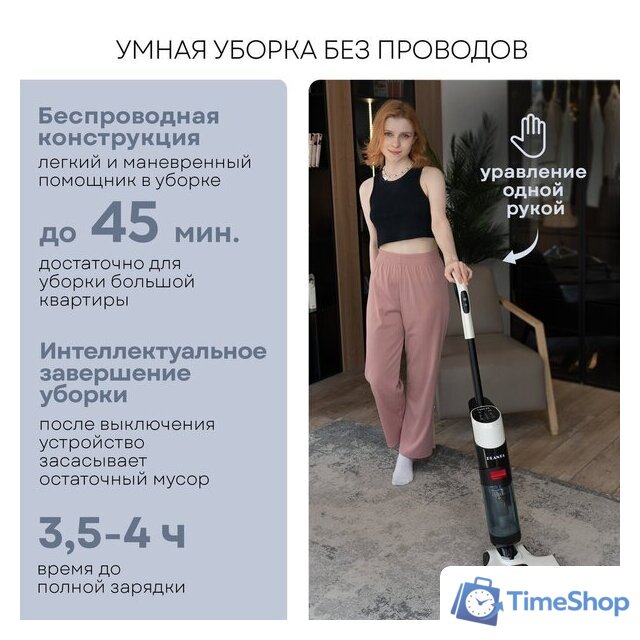Вертикальный моющий пылесос Planta PL-CW201 - Изображение №3 — Интернет-магазин Time-Shop