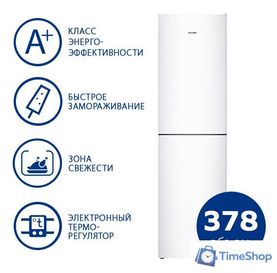 Холодильник ATLANT ХМ-4625-101 - Изображение №1 — Интернет-магазин Time-Shop
