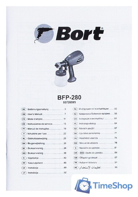 Краскораспылитель Bort BFP-280 - Изображение №4 — Интернет-магазин Time-Shop