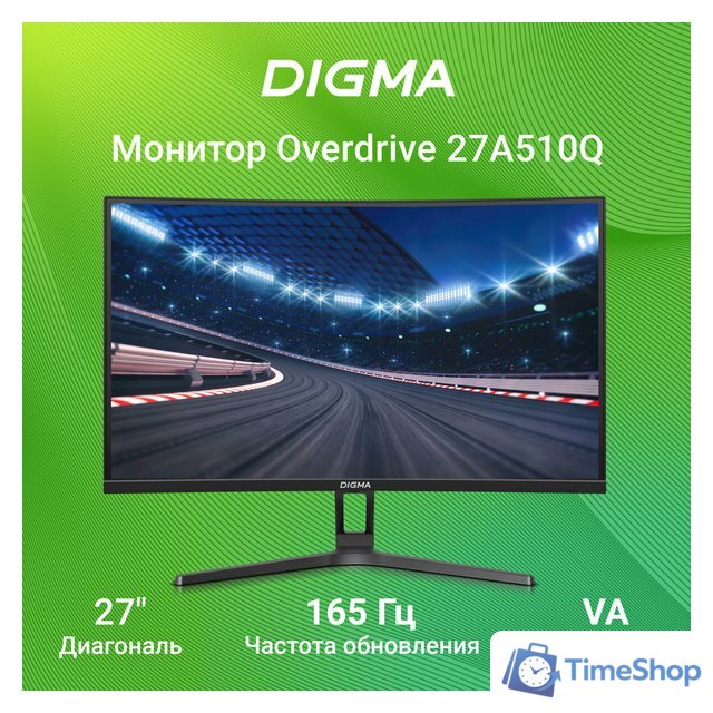 Игровой монитор Digma Overdrive 27A510Q - Изображение №1 — Интернет-магазин Time-Shop