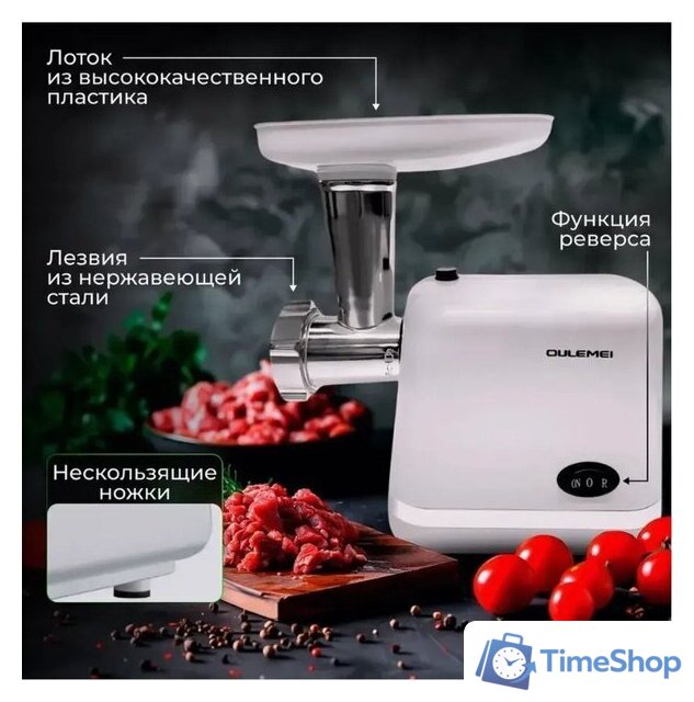 Мясорубка Oulemei OLM-JRM001 - Изображение №7 — Интернет-магазин Time-Shop