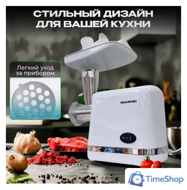 Мясорубка Oulemei OLM-JRM001 - Изображение №6 — Интернет-магазин Time-Shop