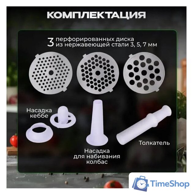 Мясорубка Oulemei OLM-JRM001 - Изображение №2 — Интернет-магазин Time-Shop