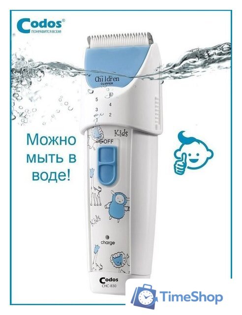 Машинка для стрижки волос Codos Baby CHC-830 - Изображение №4 — Интернет-магазин Time-Shop