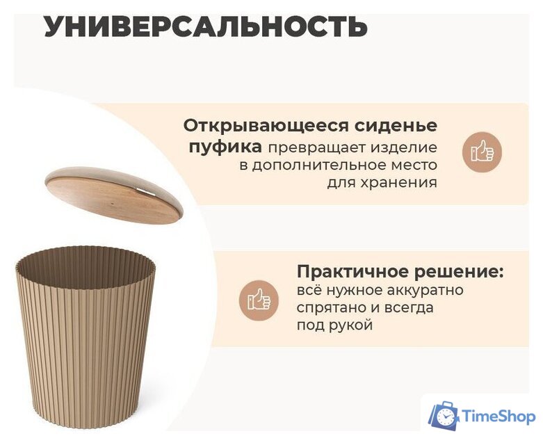 Пуфик Sheffilton SHT-B24 (ванильный крем/капучино) - Изображение №5 — Интернет-магазин Time-Shop