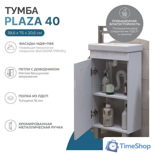  Vigo Тумба под умывальник Plaza 400-1-0 Миранда - Изображение №2 — Интернет-магазин Time-Shop