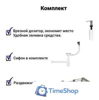 Кухонная мойка Wisent WS-34050/GER013 (с сифоном, дозатором и коландером) - Изображение №4 — Интернет-магазин Time-Shop