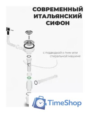 Кухонная мойка Wisent WS-34050/GER013 (с сифоном, дозатором и коландером) - Изображение №3 — Интернет-магазин Time-Shop