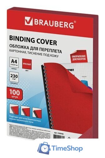 Картонная обложка для переплета BRAUBERG A4 230 г/м2 100 шт 530948 (красный) - Изображение №1 — Интернет-магазин Time-Shop