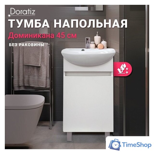  Doratiz Тумба под умывальник Доминикана 45 9908.130 (белый) - Изображение №12 — Интернет-магазин Time-Shop