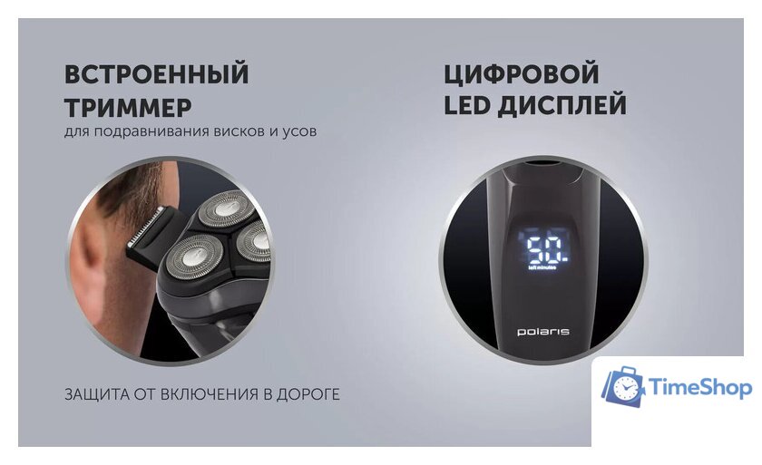 Электробритва Polaris PMR 0415R 4D PRO 5 blades - Изображение №10 — Интернет-магазин Time-Shop