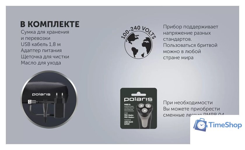 Электробритва Polaris PMR 0415R 4D PRO 5 blades - Изображение №12 — Интернет-магазин Time-Shop