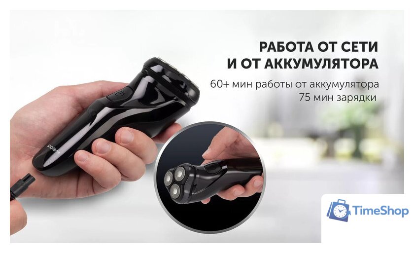 Электробритва Polaris PMR 0415R 4D PRO 5 blades - Изображение №9 — Интернет-магазин Time-Shop