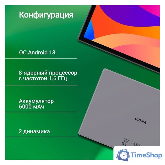 Планшет Digma CITI 1314C 4G (серый) - Изображение №3 — Интернет-магазин Time-Shop