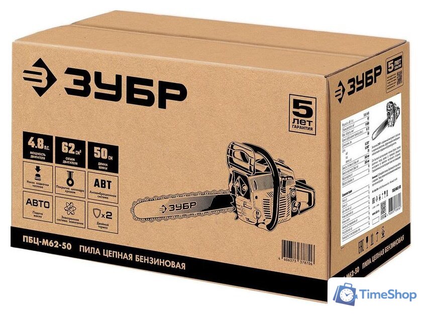 Бензопила Зубр ПБЦ-М62-50 - Изображение №10 — Интернет-магазин Time-Shop