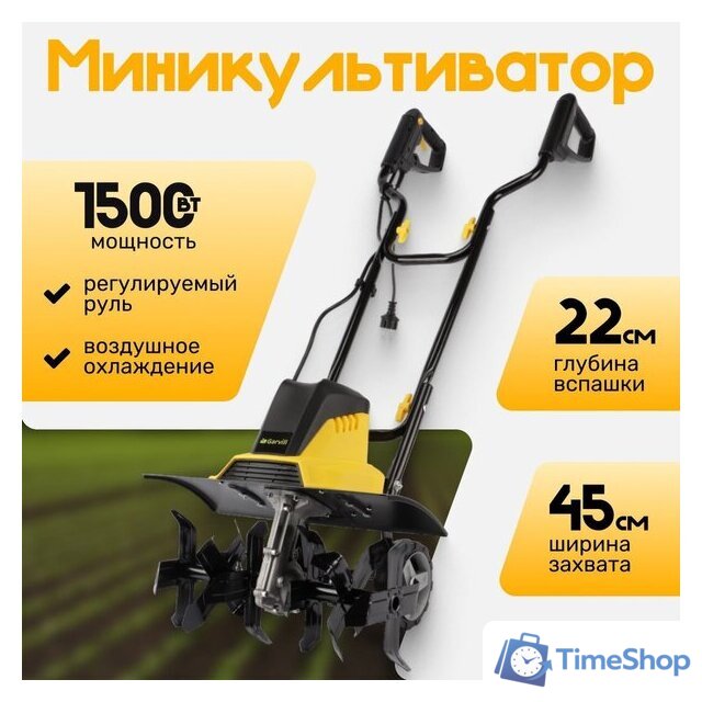 Мотокультиватор электрический Garvill MC450-22 - Изображение №1 — Интернет-магазин Time-Shop