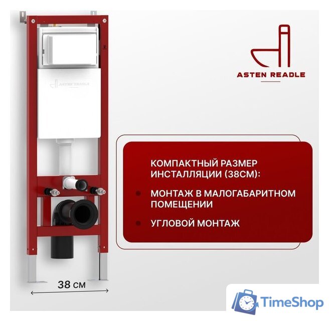 Унитаз подвесной Asten Readle Zentralmodul AR0601-135B - Изображение №8 — Интернет-магазин Time-Shop