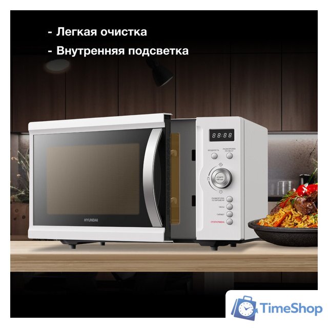 Микроволновая печь Hyundai HYM-D3007 - Изображение №4 — Интернет-магазин Time-Shop