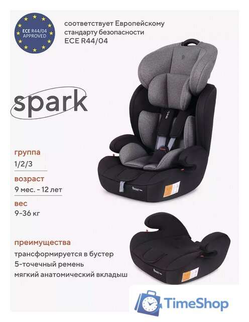Детское автокресло Rant Basic Spark ZY10 (серый) - Изображение №17 — Интернет-магазин Time-Shop