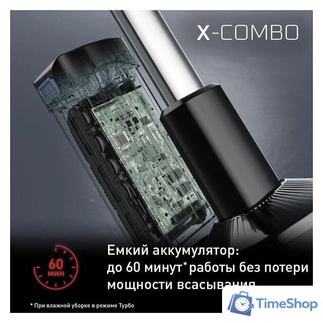Вертикальный моющий пылесос Tefal X-Combo GF3039WO - Изображение №5 — Интернет-магазин Time-Shop
