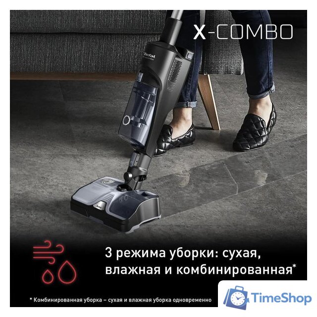 Вертикальный моющий пылесос Tefal X-Combo GF3039WO - Изображение №3 — Интернет-магазин Time-Shop