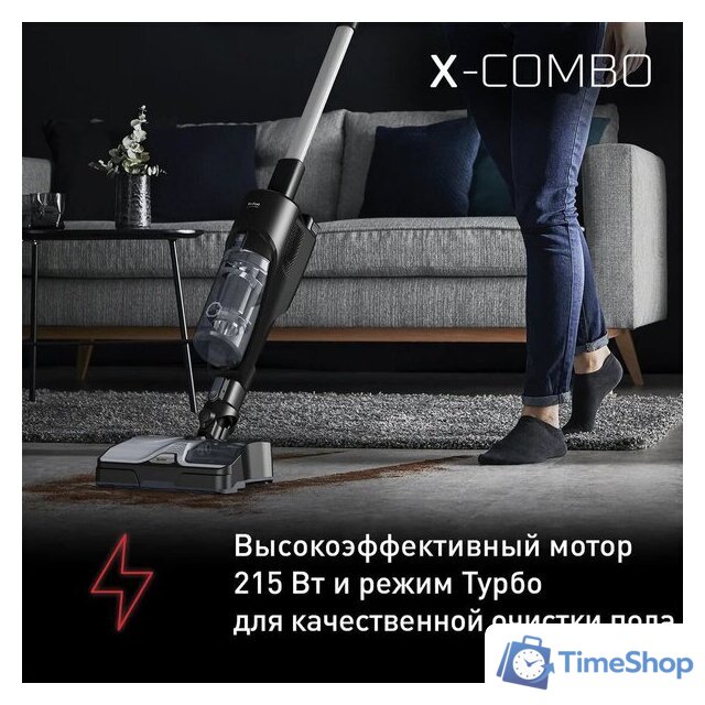 Вертикальный моющий пылесос Tefal X-Combo GF3039WO - Изображение №6 — Интернет-магазин Time-Shop