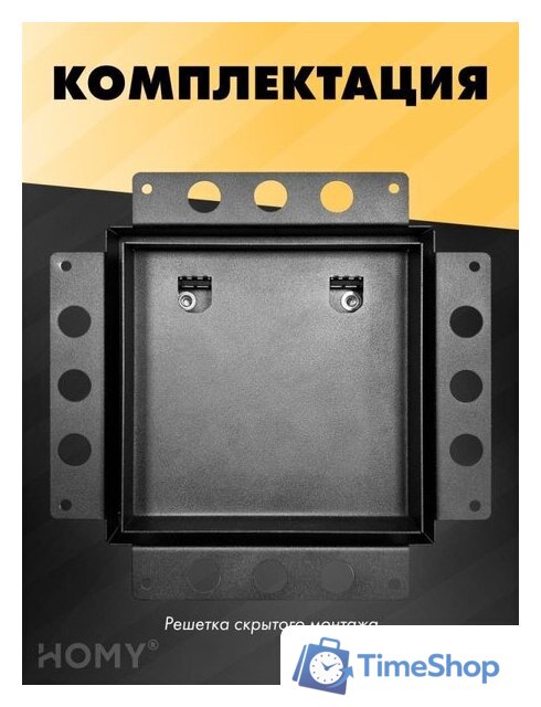 Вентиляционная решетка HOMY Air Pro AP100B 20x20 без маяка (черная) - Изображение №8 — Интернет-магазин Time-Shop