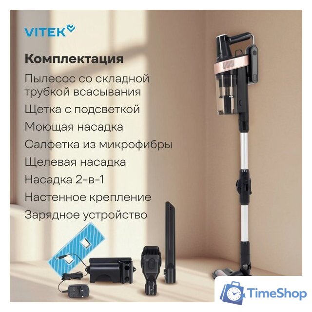 Пылесос Vitek VT-CLS01AQUA - Изображение №13 — Интернет-магазин Time-Shop