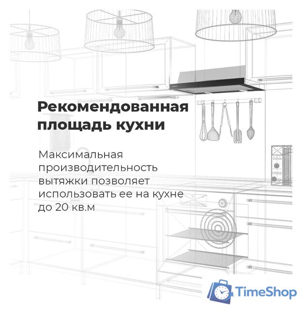 Кухонная вытяжка MAUNFELD VS Light 60 (черный) - Изображение №24 — Интернет-магазин Time-Shop